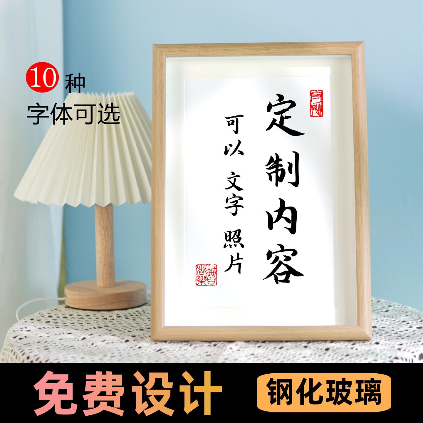 定制内容书法字画摆件个