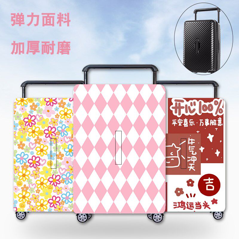 高端定制款加厚耐j磨箱套行李箱保护套加宽拉杆行李箱防尘罩26-28