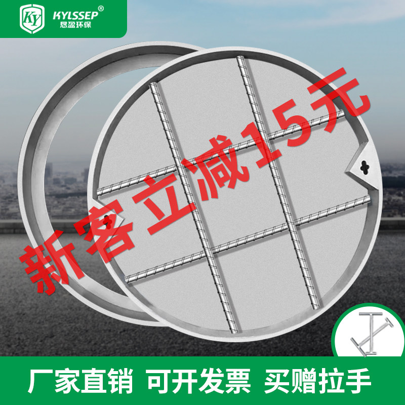 不锈钢井盖圆形排水沟盖板t 304不锈钢井盖下水道地沟井盖雨水篦,基础建材,排水沟槽/盖板,淘宝优惠券,粉丝福利购,淘宝优惠卷
