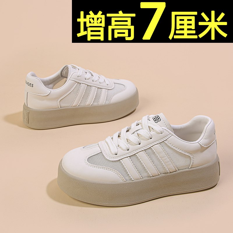 厚底德训鞋女e2024夏季百搭内增高网面透气休闲轻便运动板鞋小白
