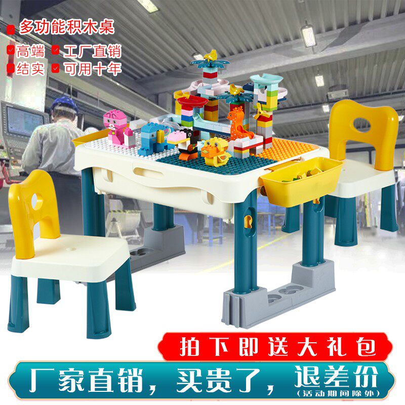 儿童多功能e升降积木桌大颗粒男孩女孩宝宝拼装玩具动脑益智桌子