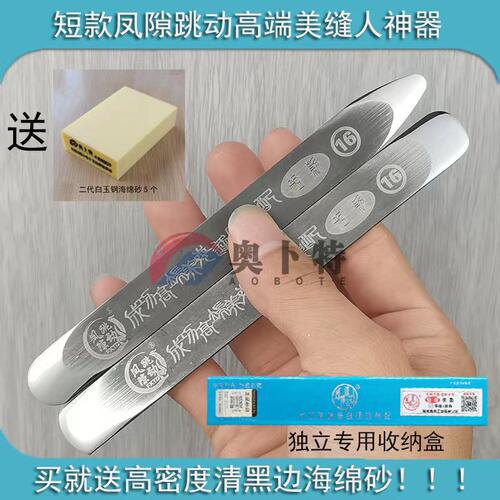 凤隙跳动短款美缝钨钢压缝片高密度大F坡度超圆平缓压缝器美缝压