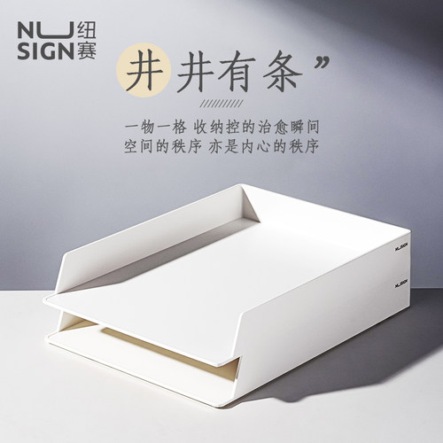 nusign纽赛收纳盘文件盘桌面收纳盒办公室文件y收纳盒架托盘信封