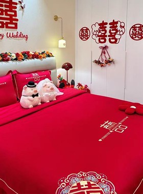 160支长绒棉结婚四件套t红色被套床单婚庆床上用品新婚房喜被4