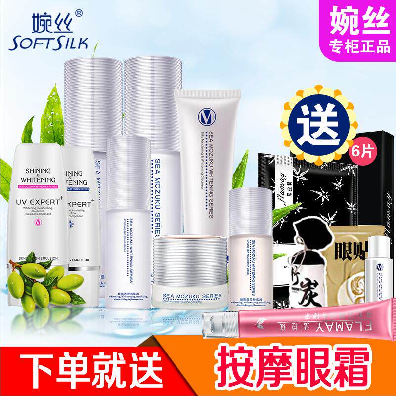 婉丝海洋燕窝靓肌套装保湿化妆品