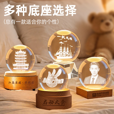 水晶球激光内雕3D模型摆件