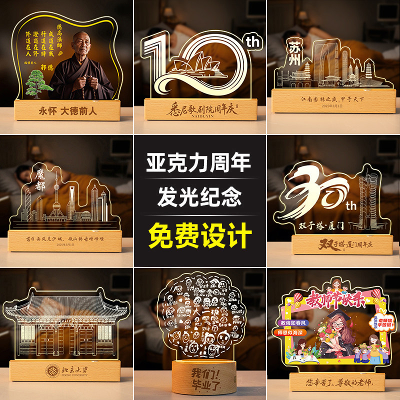 亚克力小夜灯定制印logo