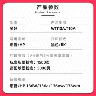 136wm硒鼓适用普HP 多好原装 MFP惠 机 136a墨136nw打印晒鼓 Laser