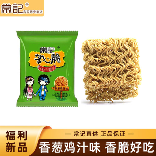 掌心脆干吃面价格超低