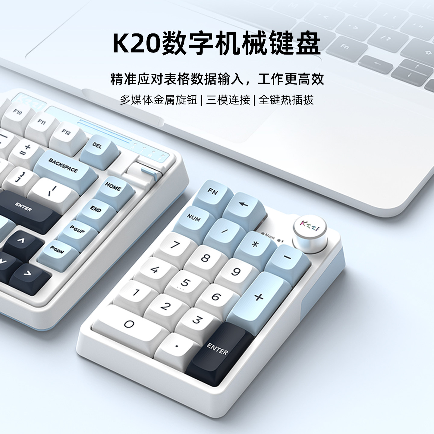 珂芝K20三模小数字机械键盘