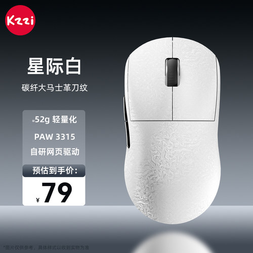 珂芝Z3轻量三模电竞中小手鼠标