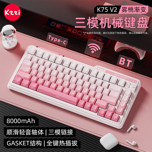 珂芝三模机械键盘GASKET高颜值