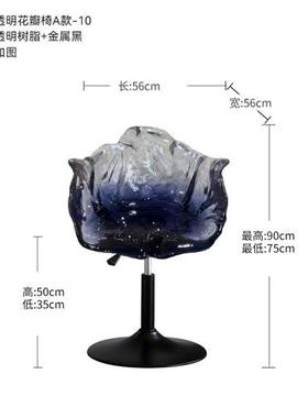 抽象透明树脂花瓣椅子吧台旋转凳子室内酒店客厅软装抽象雕塑摆件