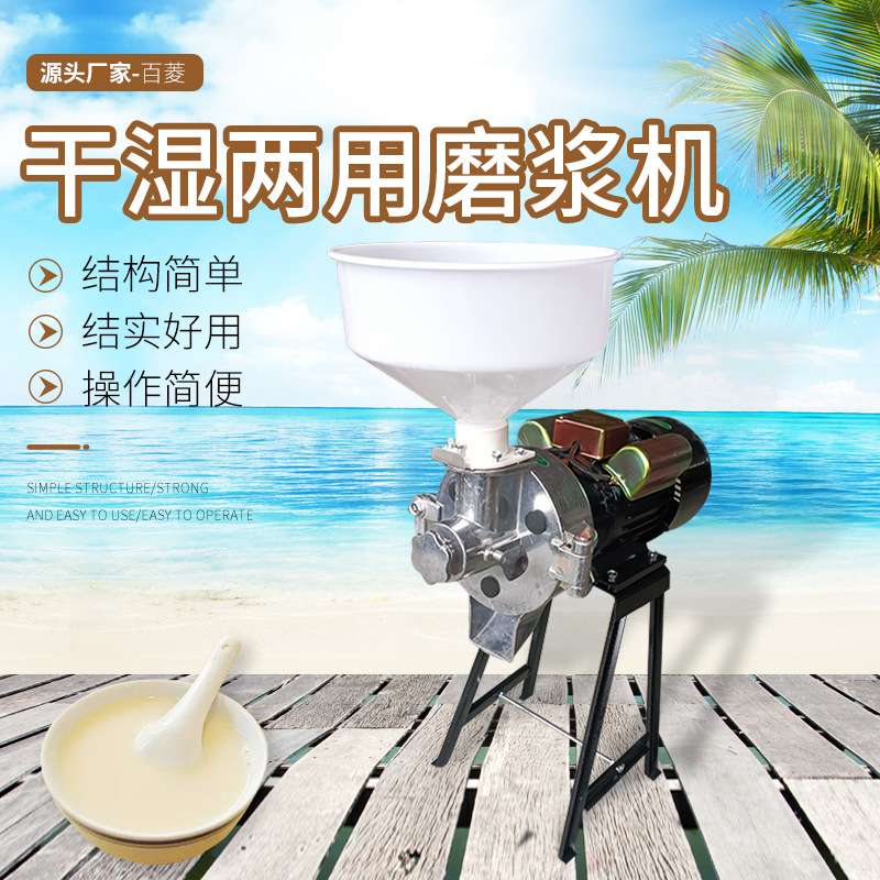 新款电动打浆机 140型钢砂磨浆机五谷磨粉干湿两用豆腐机