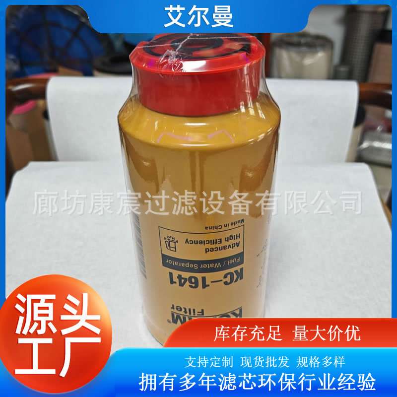326-1641互换卡特滤芯工程机械挖掘机油水分离过滤器柴油滤芯
