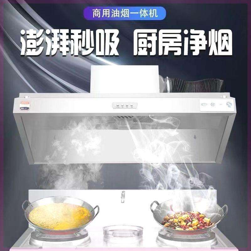 一体机商用不锈钢土灶罩抽油烟机店排烟小型农村炸鸡饭店强力厨房