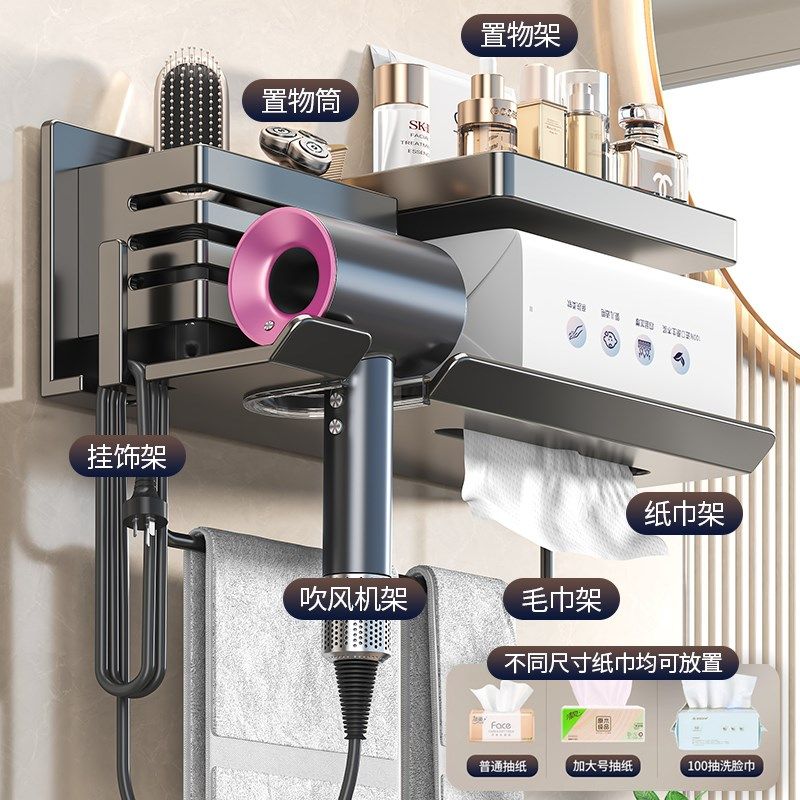 卫生间吹风机免打孔置物架支架洗脸巾洗手台洗漱台电吹风筒收纳架