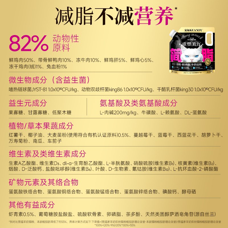 宽福猫粮鲜肉低卡低脂烘焙粮成幼猫高蛋白无谷简脂鲜肉营养主粮幅