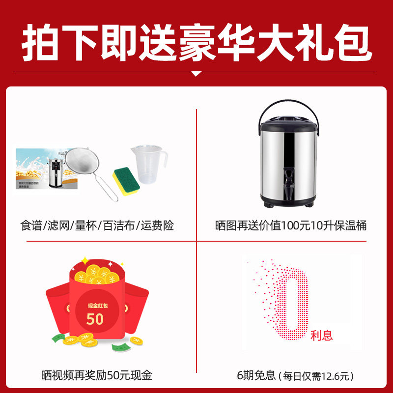 典达大容量早餐店用现磨豆浆机商用全自动免煮免过滤一体渣浆分离