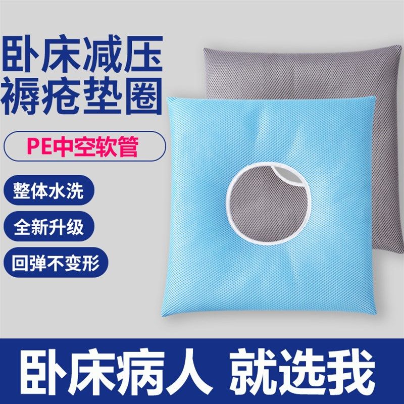 褥疮垫病人瘫痪专用防褥疮垫圈压疮垫护理屁股垫卧牀老人久躺神器,居家布艺,美臀垫/保健坐垫,淘宝优惠券,粉丝福利购,淘宝优惠卷