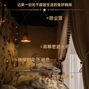 窗帘布床幔 女帝大学宿舍床帘上铺强遮光加厚下铺女生床遮挡帘法式