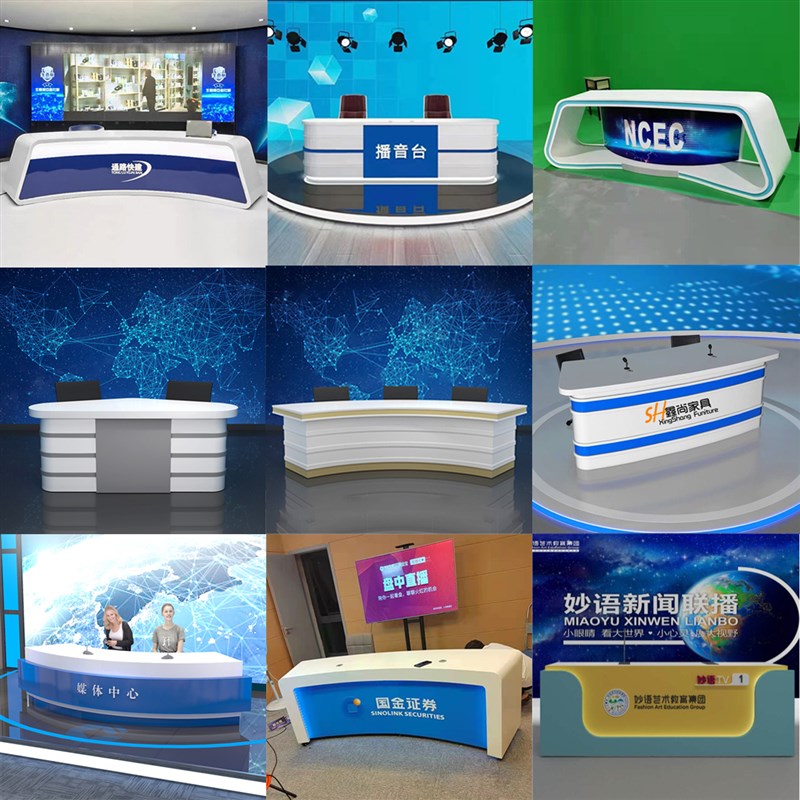 新闻演播室烤漆主播台播音台主持演讲台访谈桌网红直播桌台引导台
