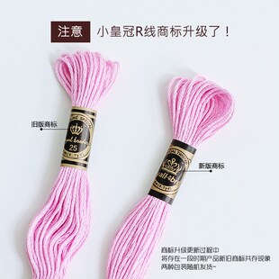 R牌绣线法国R线十字绣线欧式刺绣绣花线色号齐全配色方便颜色任选