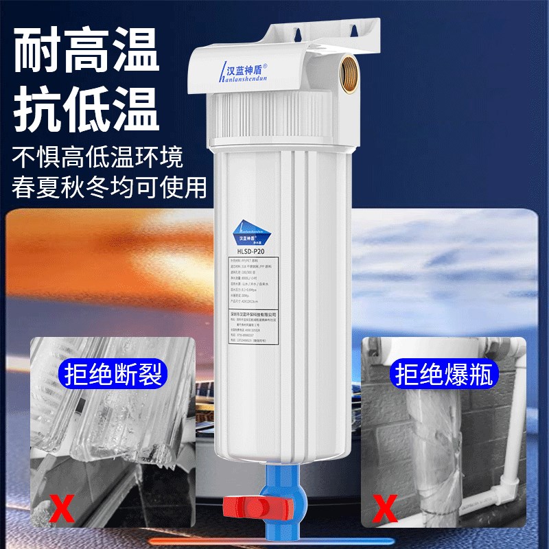 前置过滤器全屋家用反冲洗农村井水自来水地下水管道大白瓶滤水器