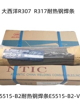 大西洋CHH307R317R R407 R507 R707 R717 E5515-B2-V耐热钢焊条