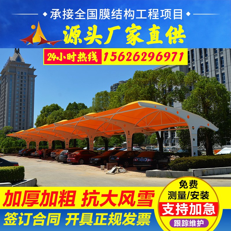 膜结构车棚汽车停车棚张拉膜棚遮阳遮雨棚充电桩小区自行车停车棚