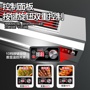 逸臣两侧加热大型电烧烤炉商用无烟锡纸羊肉串生蚝烤鱼烧烤架摆摊