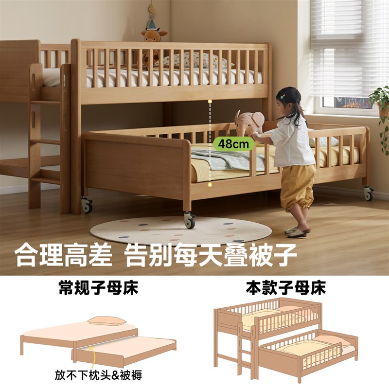 源氏木语儿童实木高低床带护栏可移动子母床小户型双层床半高床