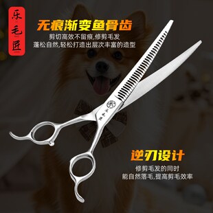乐毛匠弯魔术剪宠物美容师剪刀店用修毛鱼骨剪蓬蓬剪精修工具
