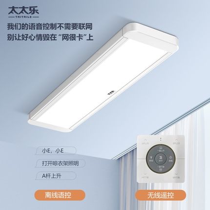 太太乐电动晾衣架智能遥控升降家用阳台隐藏嵌入式自动伸缩晾晒杆
