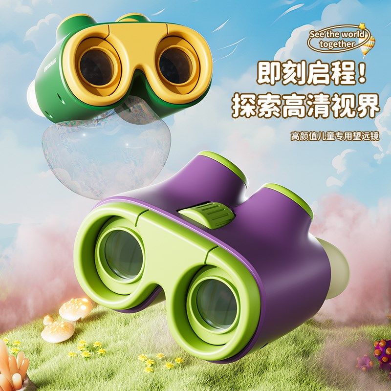 儿童高倍高清望远镜不伤眼双筒放大镜小学生户外男孩女礼物玩具6