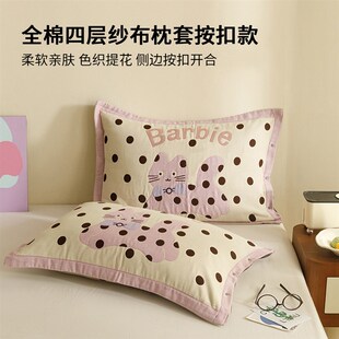 【自营】普利顿全棉枕套四层纱布纯棉枕头套一对装按扣防滑枕芯套
