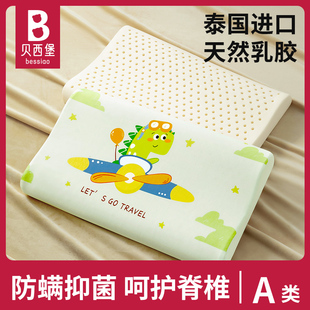 儿童枕头乳胶枕宝宝0-1-2一3-4-6-7周岁以上婴儿专用小整头可拆洗