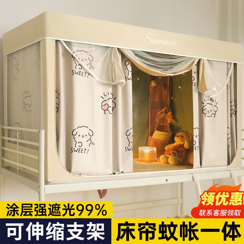 意大利强遮光帘宿舍学生床帘免安装一体式蚊帐上下铺通用加厚七层