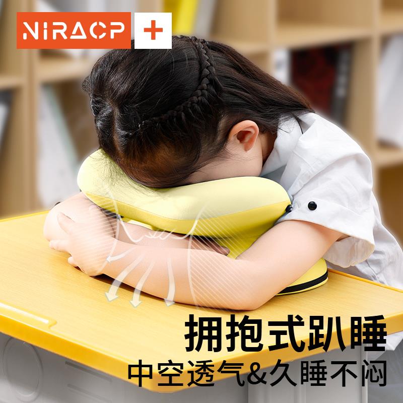 午睡枕中小学生专用趴睡枕教室午休儿童午休睡觉神器趴趴枕抱枕头