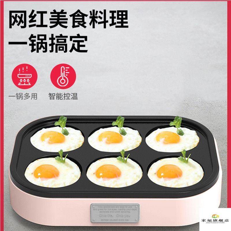 煎蛋器商用煎蛋锅商用专用插电不粘锅神器蛋饺专用锅模具家用厨房