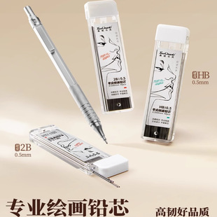 touchmark进口自动铅笔芯0.5毫米绘画专用大容量防污迹顺滑不易断2B/HB学生用活动铅笔通用替芯书写铅芯
