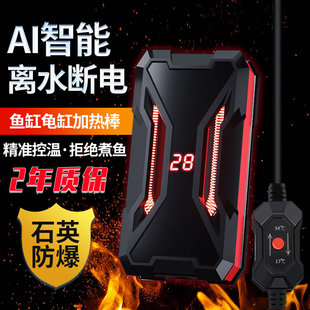 鱼缸加热棒自动恒温器水族箱v乌龟缸迷你小型AI智能石英防爆加温