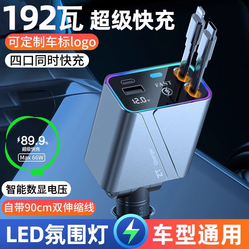 车载充电器手机超级快p充头点烟器转换插头车充插座汽车用usb接口