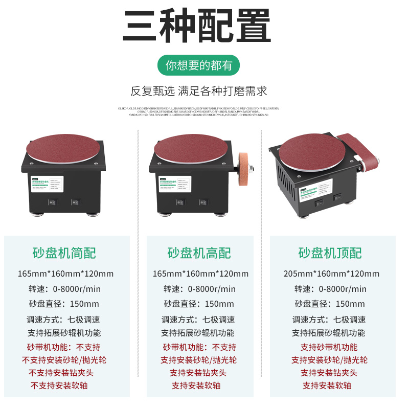 小型电动砂带机家用DIY高速砂盘机磨刀神器N开刃机台式打磨抛光机