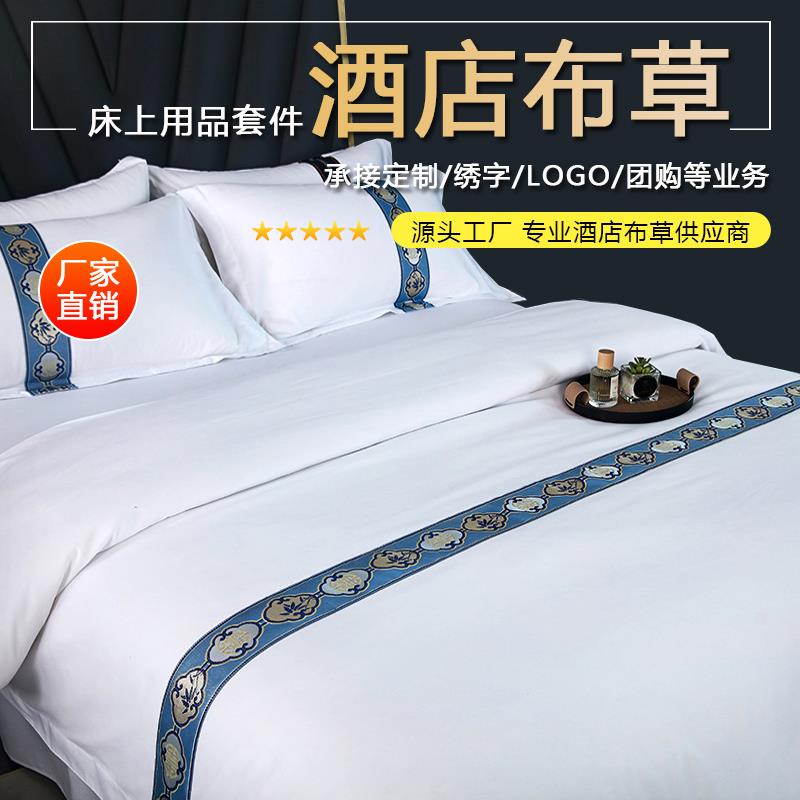 纯白色床单四件套酒店民