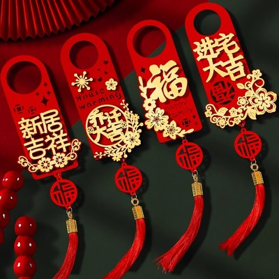 乔迁之喜新居布置装饰门把手挂件