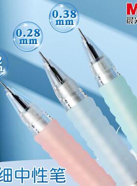 中性笔038mm0.2mm极细中性笔速干黑色针管头黑笔学生财务专用