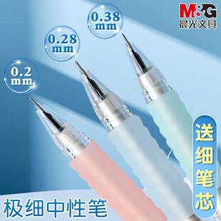 中性笔038mm0.2mm极细中性笔速干黑色针管头黑笔学生财务专用