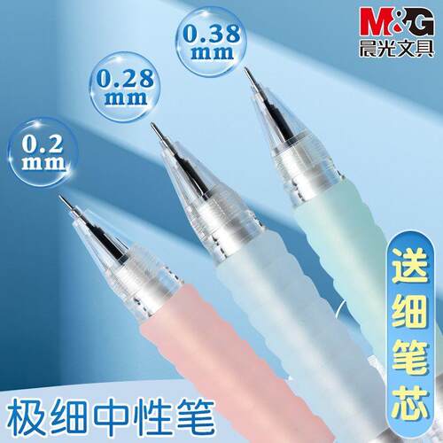 中性笔038mm0.2mm极细中性笔速干黑色针管头黑笔学生财务专用