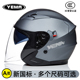 野马新国标3C认证电动车头盔男女四季 双镜片摩托车电瓶车安全帽